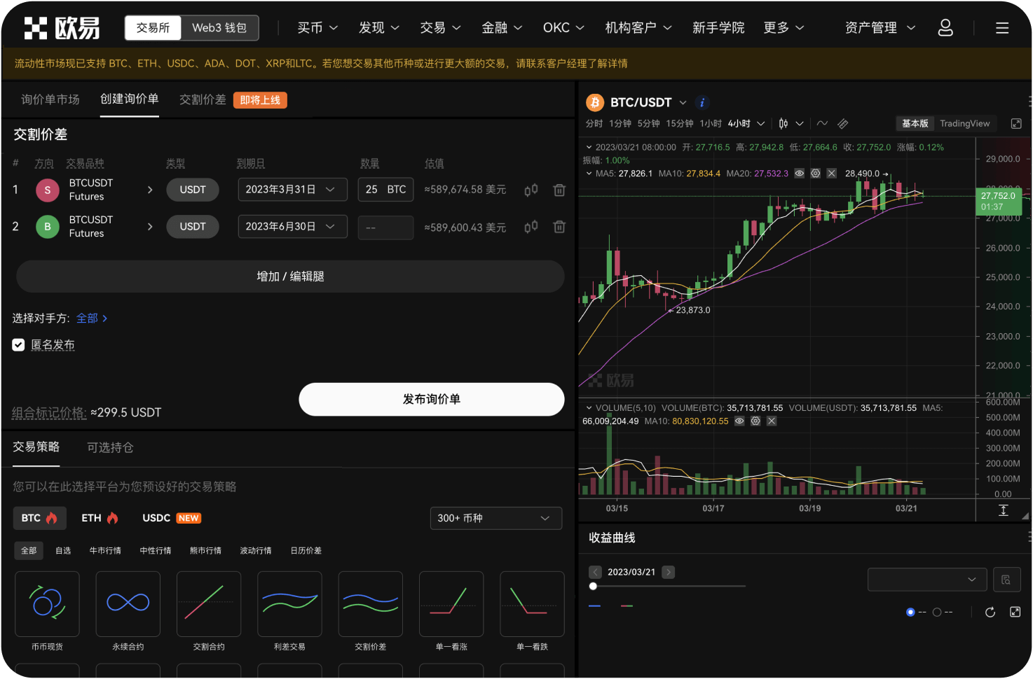 如果OKX账户被冻结了怎么办